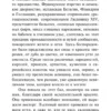 Александр Дюма: Дама с камелиями (Эксклюзивная классика)