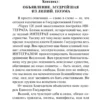 Евгений Замятин: Мы (Эксклюзив: Русская классика)
