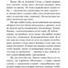 Евгений Замятин: Мы (Эксклюзив: Русская классика)