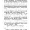 Евгений Замятин: Мы (Эксклюзив: Русская классика)