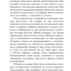 Ле Фаню Джозеф Шеридан: Кармилла (Эксклюзивная классика)