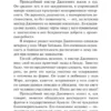 Ле Фаню Джозеф Шеридан: Кармилла (Эксклюзивная классика)