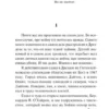 Курт Воннегут: Бойня №5 (твердый переплет)