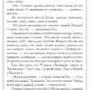 Борис Акунин: Левиафан. Библиотека Златоуста