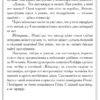 Борис Акунин: Левиафан. Библиотека Златоуста