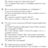 Борис Акунин: Левиафан. Библиотека Златоуста