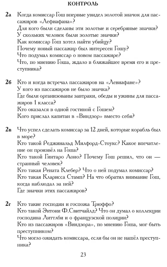 Борис Акунин: Левиафан. Библиотека Златоуста
