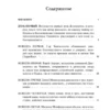 Джованни Боккаччо: Декамерон