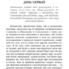 Джованни Боккаччо: Декамерон