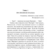 Элизабет Гаскелл: Север и юг (Экскл. классика)