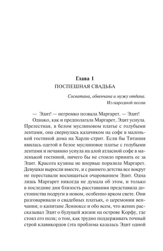 Элизабет Гаскелл: Север и юг (Экскл. классика)