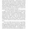 Элизабет Гаскелл: Север и юг (Экскл. классика)