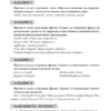 В.А. Горина: Интенсивный курс французского языка для начинающих (2-е издание)