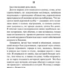 Уилки Коллинз: Женщина в белом (Эксклюзивная классика)