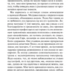 Уилки Коллинз: Женщина в белом (Эксклюзивная классика)