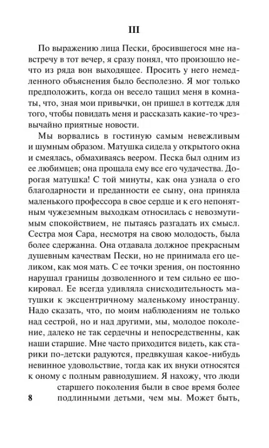 Уилки Коллинз: Женщина в белом (Эксклюзивная классика)