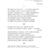 Александр Пушкин: Я помню чудное мгновенье...