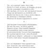 Александр Пушкин: Я помню чудное мгновенье...