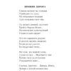 Александр Пушкин: Я помню чудное мгновенье...