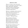 Александр Пушкин: Я помню чудное мгновенье...
