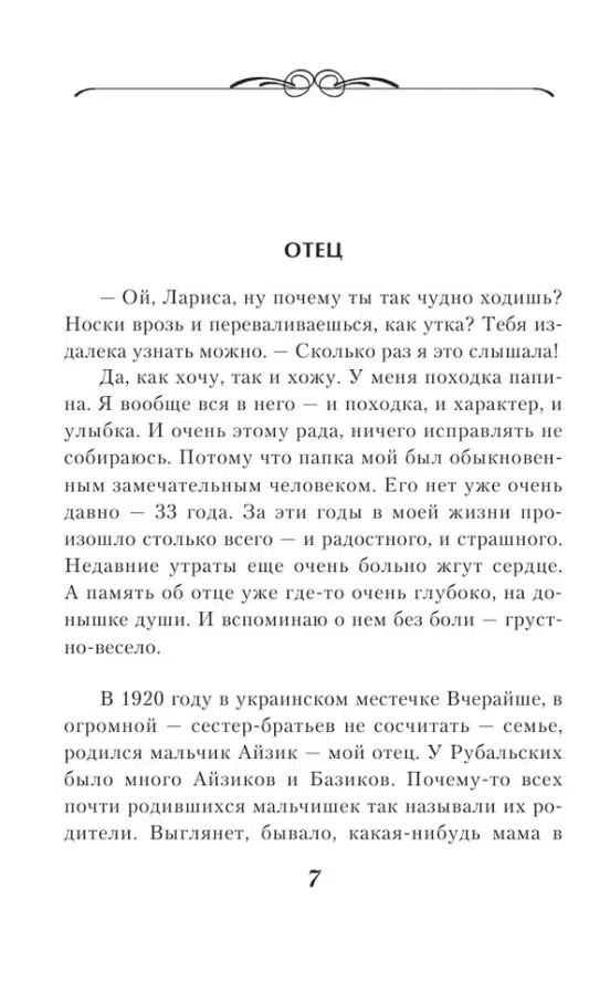 Лариса Рубальская: Свет в твоем окне
