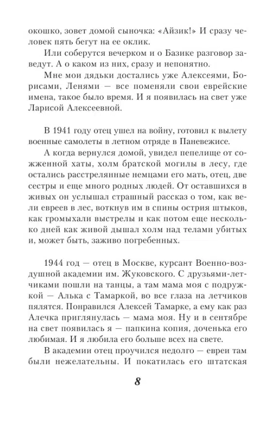 Лариса Рубальская: Свет в твоем окне