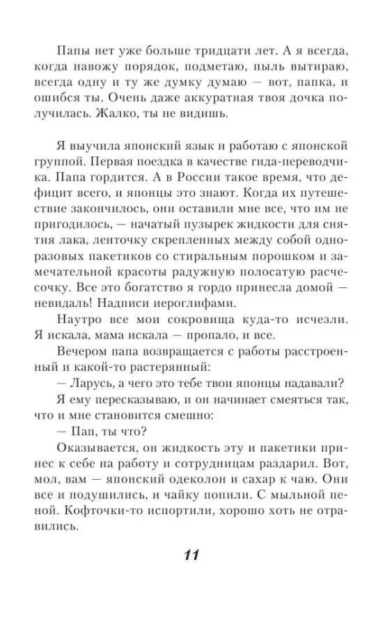 Лариса Рубальская: Свет в твоем окне