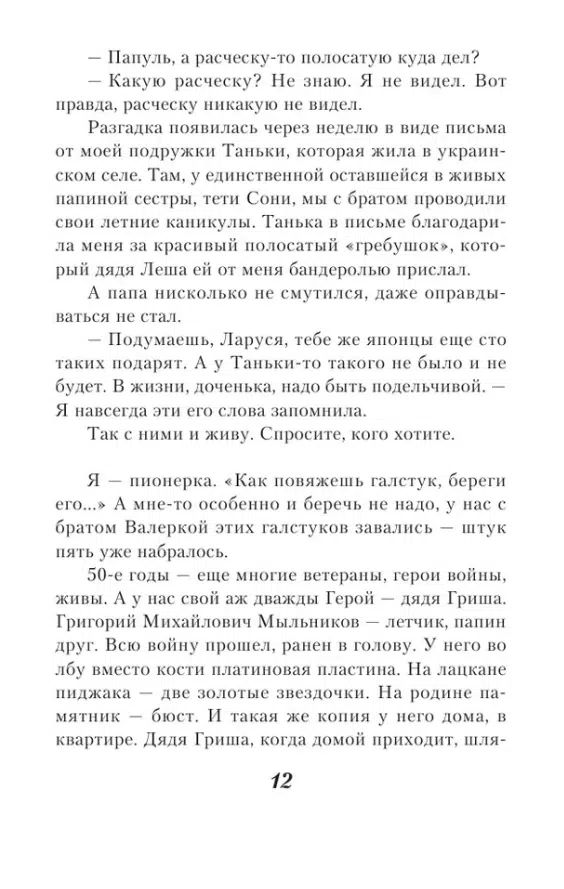Лариса Рубальская: Свет в твоем окне