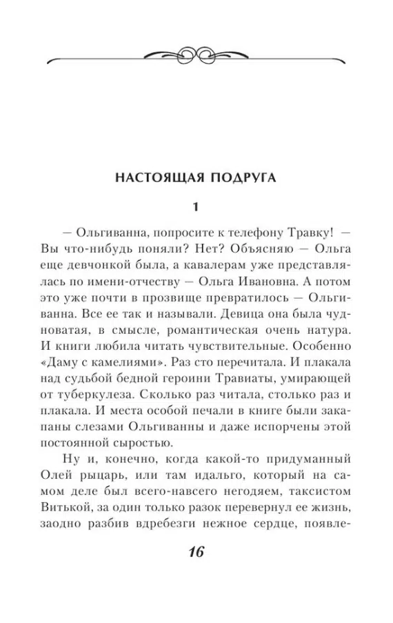 Лариса Рубальская: Свет в твоем окне