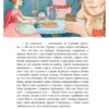 Тамара Михеева: Асино лето