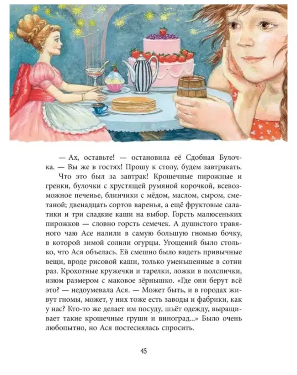 Тамара Михеева: Асино лето