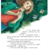 Тамара Михеева: Асино лето
