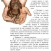 Тамара Михеева: Асино лето