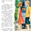 Тамара Михеева: Асино лето