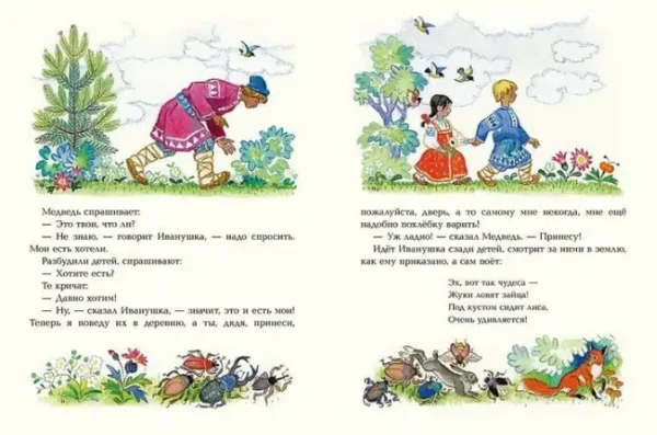 Русские народные сказки (Художник Кочергин Н.)