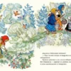 Русские народные сказки (Художник Кочергин Н.)