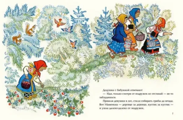 Русские народные сказки (Художник Кочергин Н.)