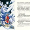 Русские народные сказки (Художник Кочергин Н.)