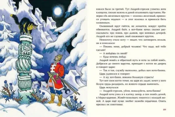 Русские народные сказки (Художник Кочергин Н.)