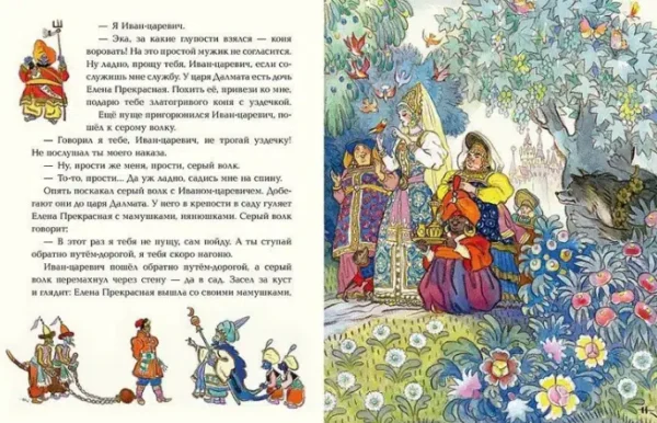 Русские народные сказки (Художник Кочергин Н.)
