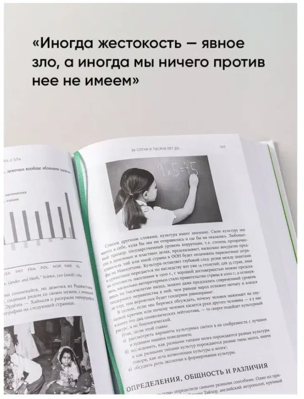 Роберт Сапольски: Биология добра и зла. Как наука объясняет наши поступки