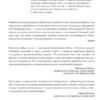 Роберт Сапольски: Биология добра и зла. Как наука объясняет наши поступки