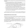 Роберт Сапольски: Биология добра и зла. Как наука объясняет наши поступки