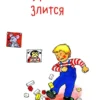 Сандра Гримм: Якоб учится общаться. 10 историй в одной книге