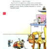 Сандра Гримм: Якоб учится общаться. 10 историй в одной книге
