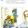 Сандра Гримм: Якоб учится самостоятельности. 10 историй в одной книге
