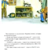 Сандра Гримм: Якоб учится самостоятельности. 10 историй в одной книге