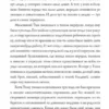 Джеймс Крюс: Тим Талер, или Проданный смех (мягкий переплет)