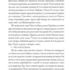 Джеймс Крюс: Тим Талер, или Проданный смех (мягкий переплет)