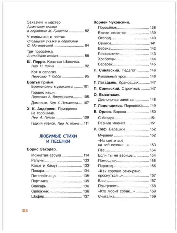 365 лучших сказок, мультфильмов, стихов, потешек и колыбельных
